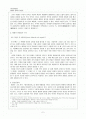 헤겔의 절대적 관념론 2페이지