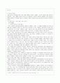 한국의 종교들 무엇이 문제인가? - 기독교를 중심으로 2페이지
