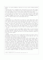 한국의 종교들 무엇이 문제인가? - 기독교를 중심으로 4페이지