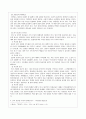 한국의 종교들 무엇이 문제인가? - 기독교를 중심으로 5페이지