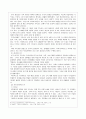 한국의 종교들 무엇이 문제인가? - 기독교를 중심으로 6페이지