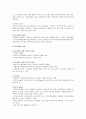 5대 영양소에 관하여(영양학) 9페이지