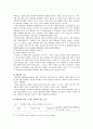 5대 영양소에 관하여(영양학) 11페이지