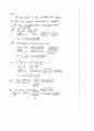[Solution] 제어 시스템 해석 및 설계 4판(레이먼드 T.stefani) 솔루션 37페이지
