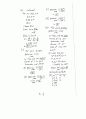 [Solution] 제어 시스템 해석 및 설계 4판(레이먼드 T.stefani) 솔루션 54페이지