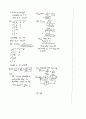 [Solution] 제어 시스템 해석 및 설계 4판(레이먼드 T.stefani) 솔루션 55페이지