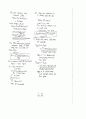 [Solution] 제어 시스템 해석 및 설계 4판(레이먼드 T.stefani) 솔루션 63페이지