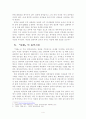 소설 들불 4페이지