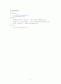 소설 들불 6페이지