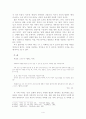 시인 박두진 자연과 기독교 사상 현실인식 4페이지