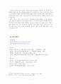시인 박두진 자연과 기독교 사상 현실인식 7페이지