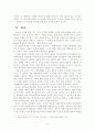 이청준의 벌레이야기 5페이지
