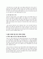 [불법낙태]우리나라의 불법 낙태 현황과 논란의 쟁점 및 해결방안 고찰 - 불법 낙태 논란의 배경과 찬반양론 및 현실적 대안 모색을 중심으로 6페이지