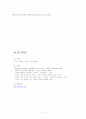 서정주의 시세계 6페이지