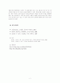 신동엽의 시세계 9페이지