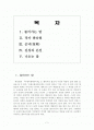 아제아제바라아제 1페이지