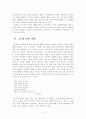 한용운의 시세계 4페이지