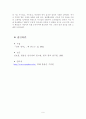 한용운의 시세계 6페이지