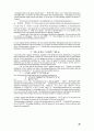 [Solution] Econometric Analysis 5판 솔루션 - Williame H. Greene 40페이지