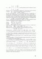 [Solution] Econometric Analysis 5판 솔루션 - Williame H. Greene 58페이지