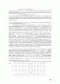[Solution] Econometric Analysis 5판 솔루션 - Williame H. Greene 59페이지