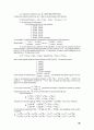 [Solution] Econometric Analysis 5판 솔루션 - Williame H. Greene 68페이지