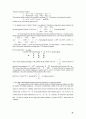 [Solution] Econometric Analysis 5판 솔루션 - Williame H. Greene 79페이지