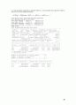 [Solution] Econometric Analysis 5판 솔루션 - Williame H. Greene 81페이지