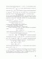 [Solution] Econometric Analysis 5판 솔루션 - Williame H. Greene 87페이지