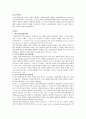 [의료사회사업] 의료사회사업의 문제점 및 활성화방안 1페이지