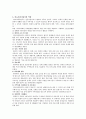 [의료사회사업] 의료사회사업의 문제점 및 활성화방안 8페이지