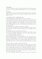 [의료사회사업] 의료사회사업의 문제점 및 활성화방안 9페이지