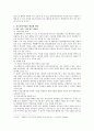 [의료사회사업] 의료사회사업의 문제점 및 활성화방안 10페이지