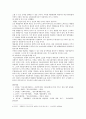 [의료사회사업] 의료사회사업의 문제점 및 활성화방안 14페이지