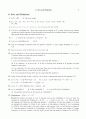 [Solution] 현대대수학 7판 - John B. Fraleigh 7페이지