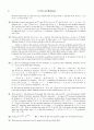 [Solution] 현대대수학 7판 - John B. Fraleigh 8페이지