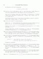 [Solution] 현대대수학 7판 - John B. Fraleigh 18페이지