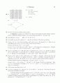 [Solution] 현대대수학 7판 - John B. Fraleigh 25페이지