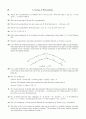 [Solution] 현대대수학 7판 - John B. Fraleigh 34페이지