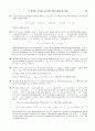 [Solution] 현대대수학 7판 - John B. Fraleigh 39페이지