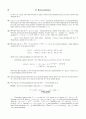 [Solution] 현대대수학 7판 - John B. Fraleigh 54페이지