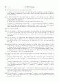 [Solution] 현대대수학 7판 - John B. Fraleigh 56페이지
