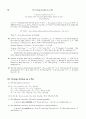 [Solution] 현대대수학 7판 - John B. Fraleigh 64페이지