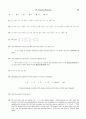 [Solution] 현대대수학 7판 - John B. Fraleigh 75페이지