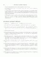 [Solution] 현대대수학 7판 - John B. Fraleigh 78페이지