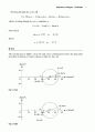 [Solution] Aircraft Structures for Engineering Students 4E 솔루션 - Megson, T.H.G 6페이지