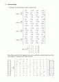 [Solution] Aircraft Structures for Engineering Students 4E 솔루션 - Megson, T.H.G 85페이지