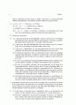[Solution] Computer Networks 3th(컴퓨터통신 3판) 솔루션 - Larry L.Peterson Bruce S.Davie   7페이지