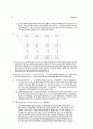 [Solution] Computer Networks 3th(컴퓨터통신 3판) 솔루션 - Larry L.Peterson Bruce S.Davie   93페이지