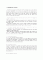 신경증적장애(우울증, 불안증, 공포증) 2페이지